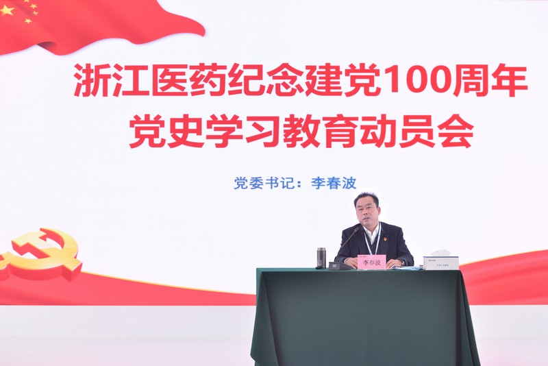4.李春波書記動員講話2.jpg